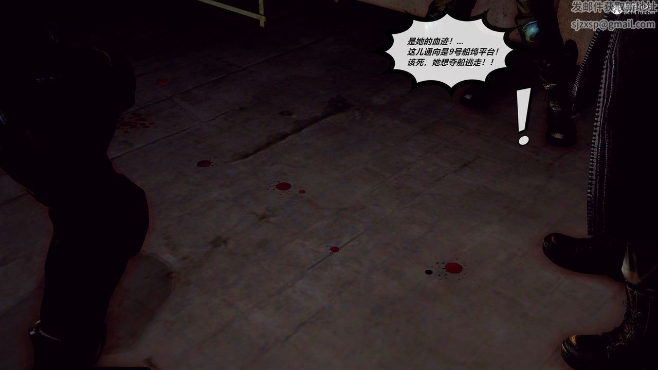 [3D]兽欲の末途第30章【第7话】