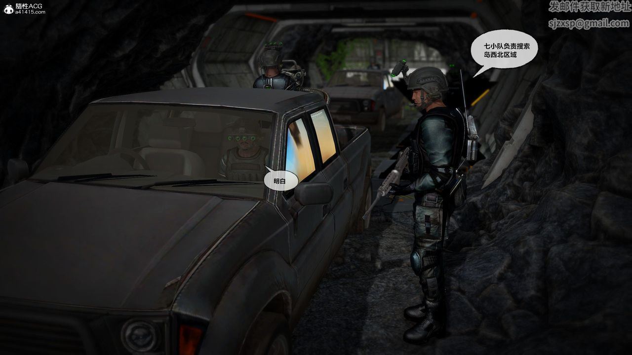 [3D]兽欲の末途第30章【第7话】