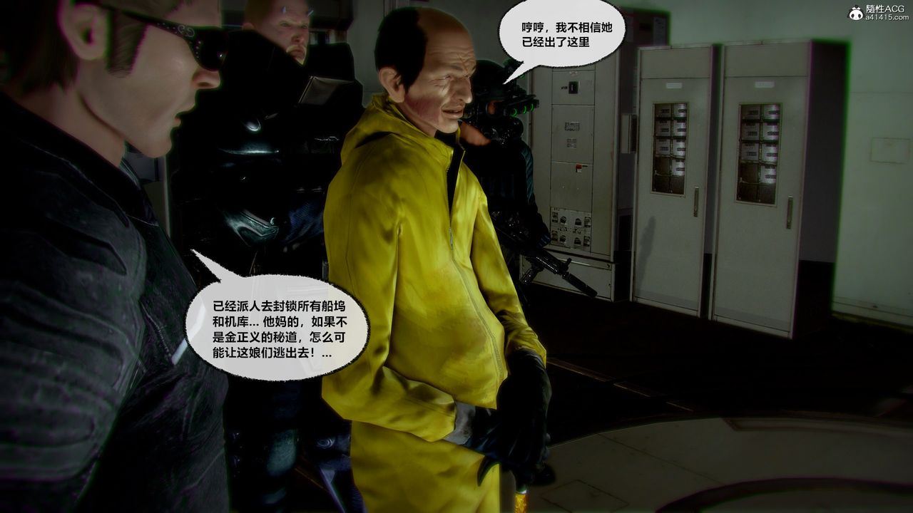 [3D]兽欲の末途第30章【第7话】