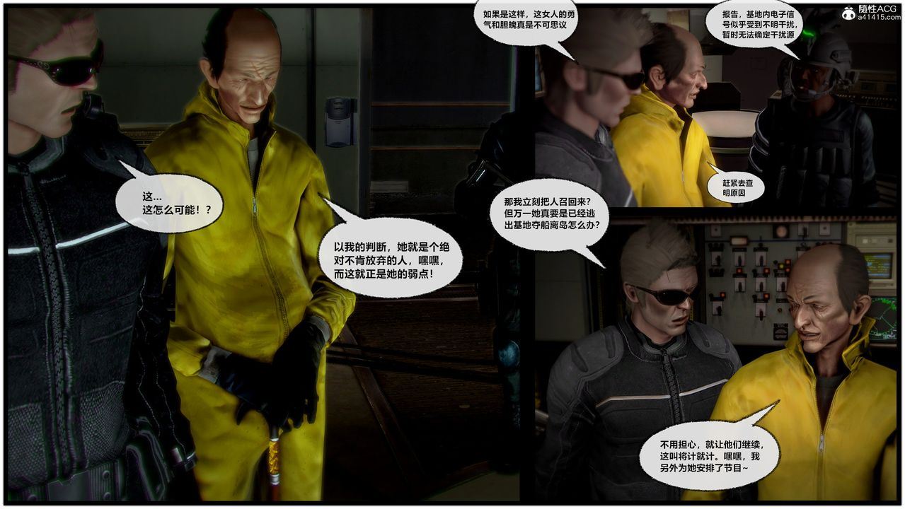 [3D]兽欲の末途第30章【第7话】