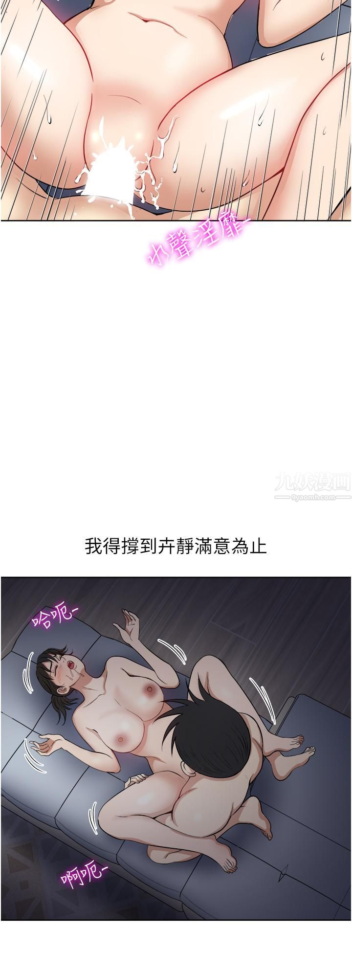 一次就好第14话-可以请你帮个忙吗…?