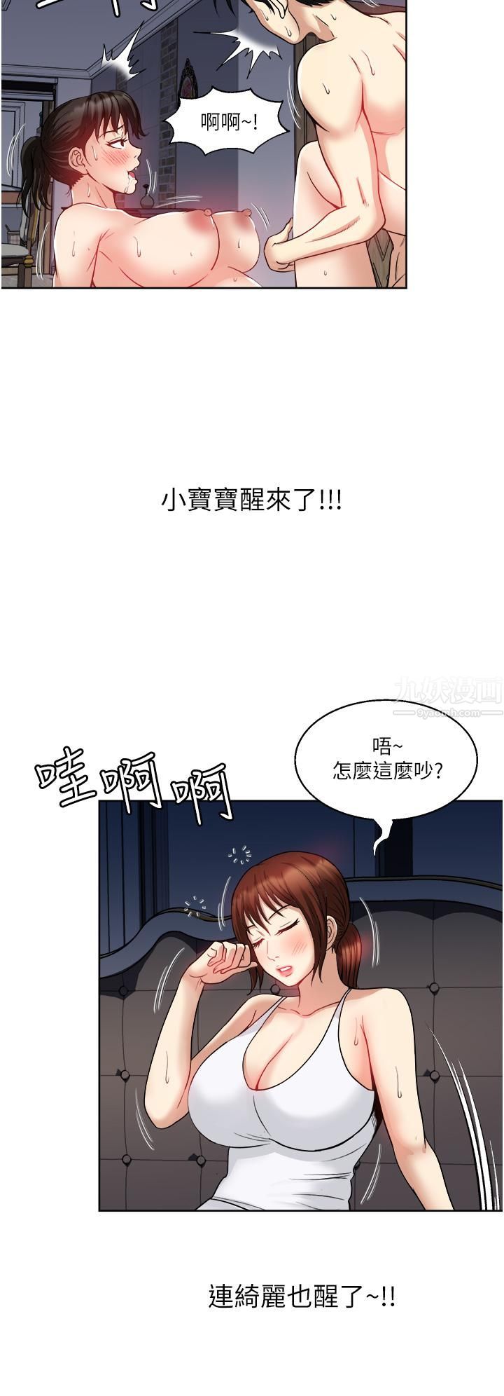 一次就好第14话-可以请你帮个忙吗…?