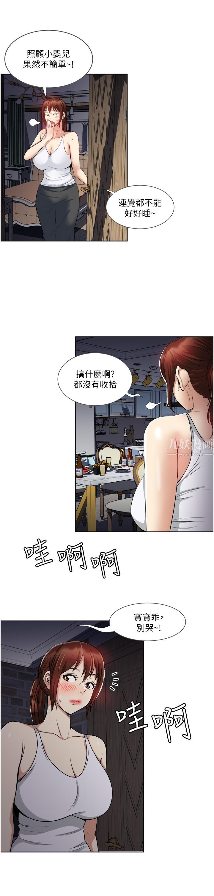 一次就好第14话-可以请你帮个忙吗…?