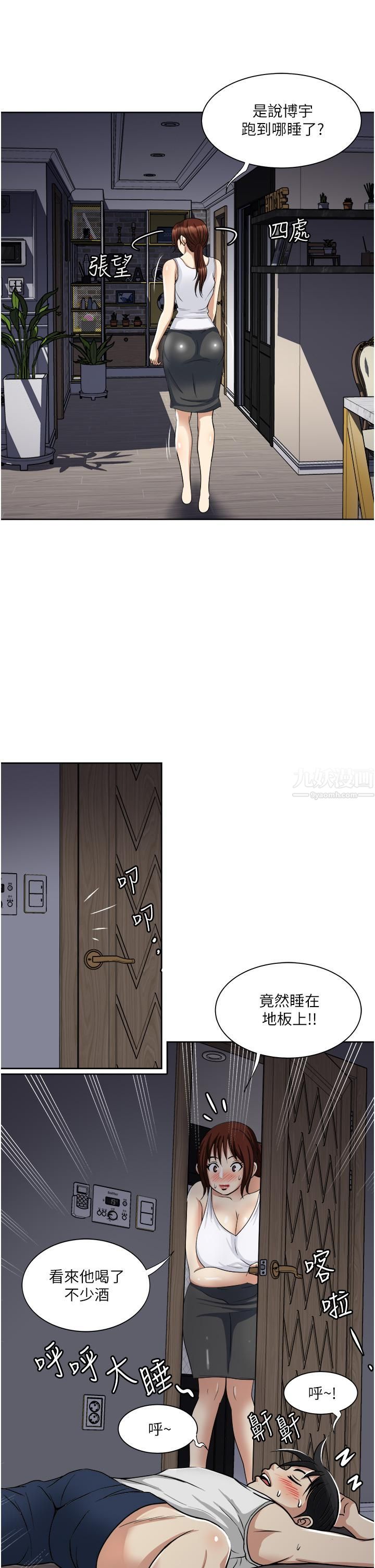 一次就好第14话-可以请你帮个忙吗…?