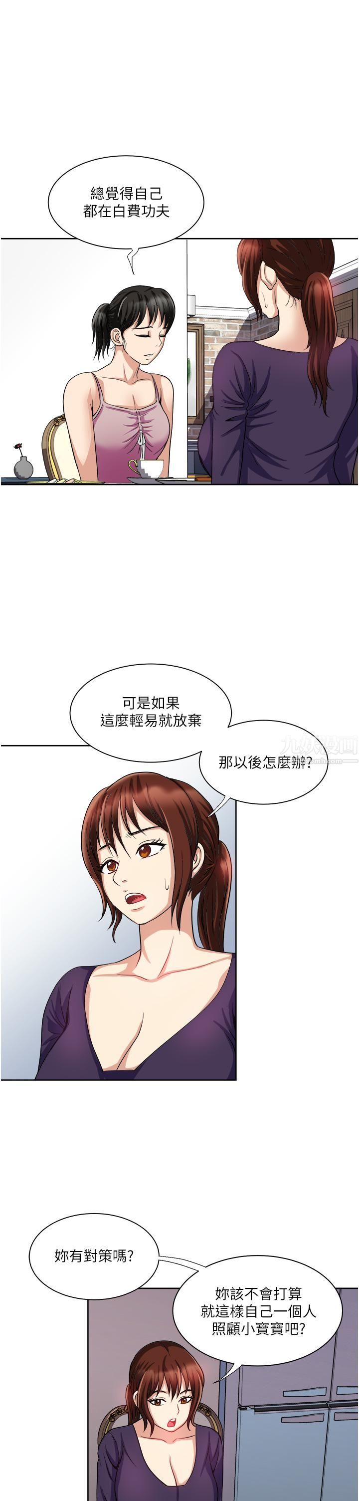 一次就好第14话-可以请你帮个忙吗…?