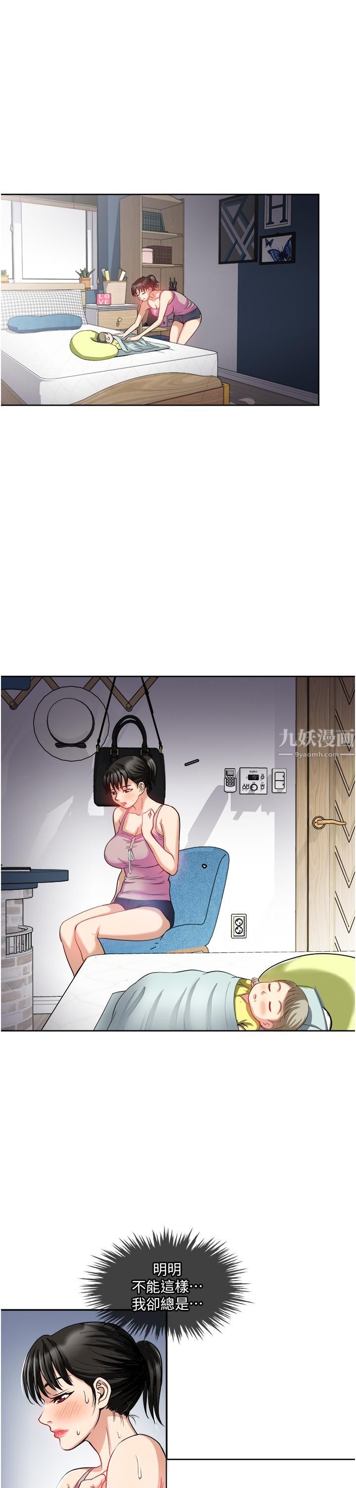 一次就好第14话-可以请你帮个忙吗…?