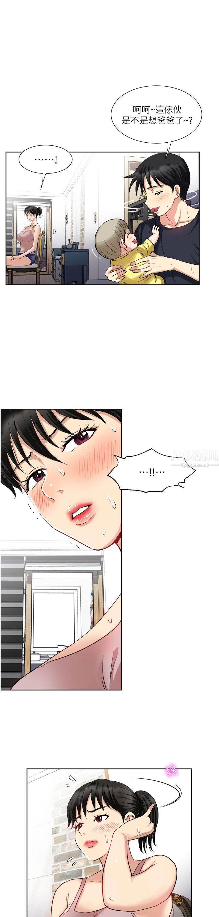 一次就好第15话-越发大胆的诱惑