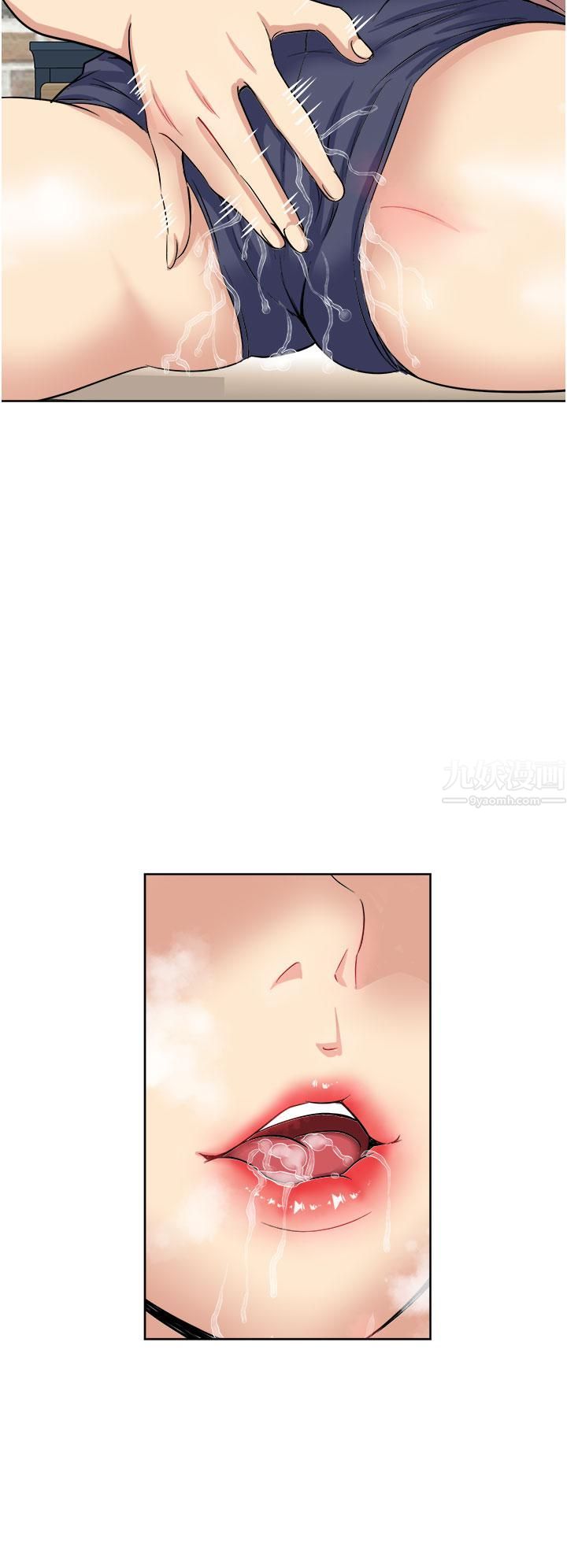 一次就好第15话-越发大胆的诱惑