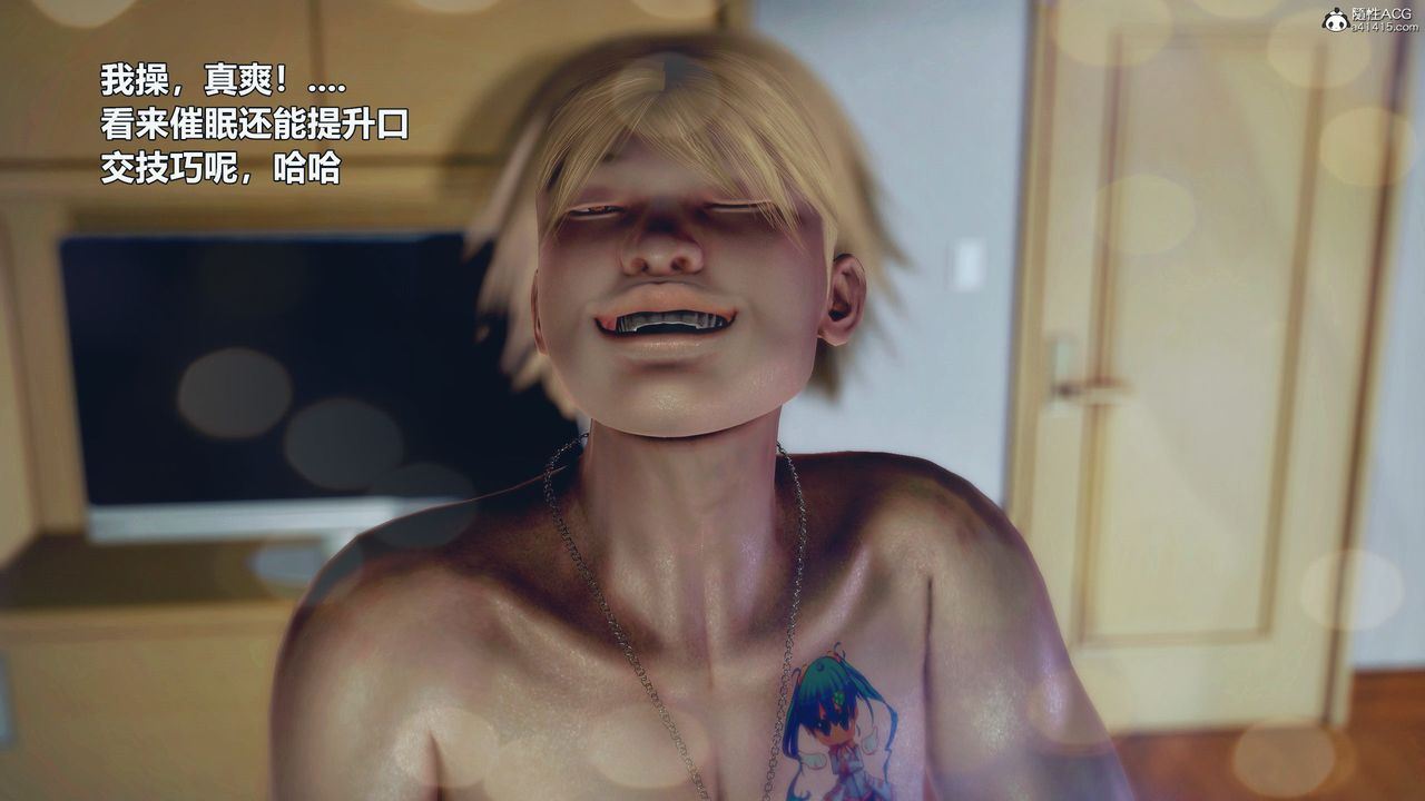 [3D]兽欲の末途第30章【第9话】