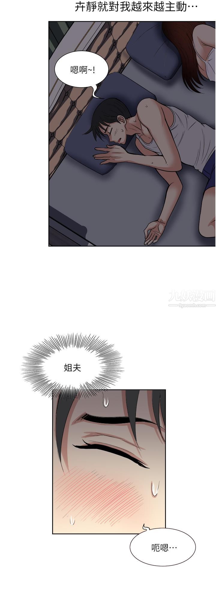 一次就好第16话-用脚让姐夫舒服♡