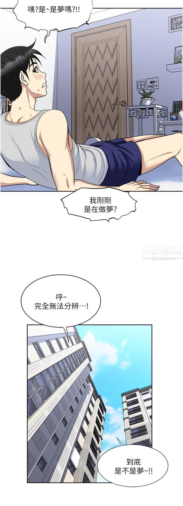 一次就好第16话-用脚让姐夫舒服♡