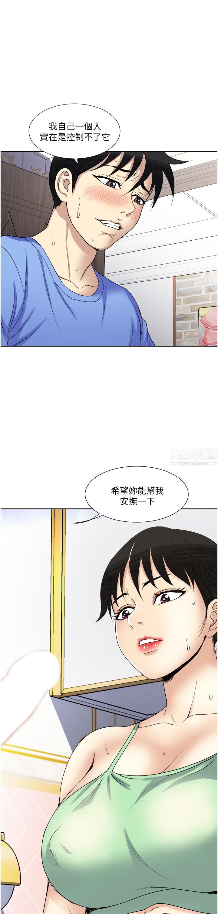 一次就好第16话-用脚让姐夫舒服♡