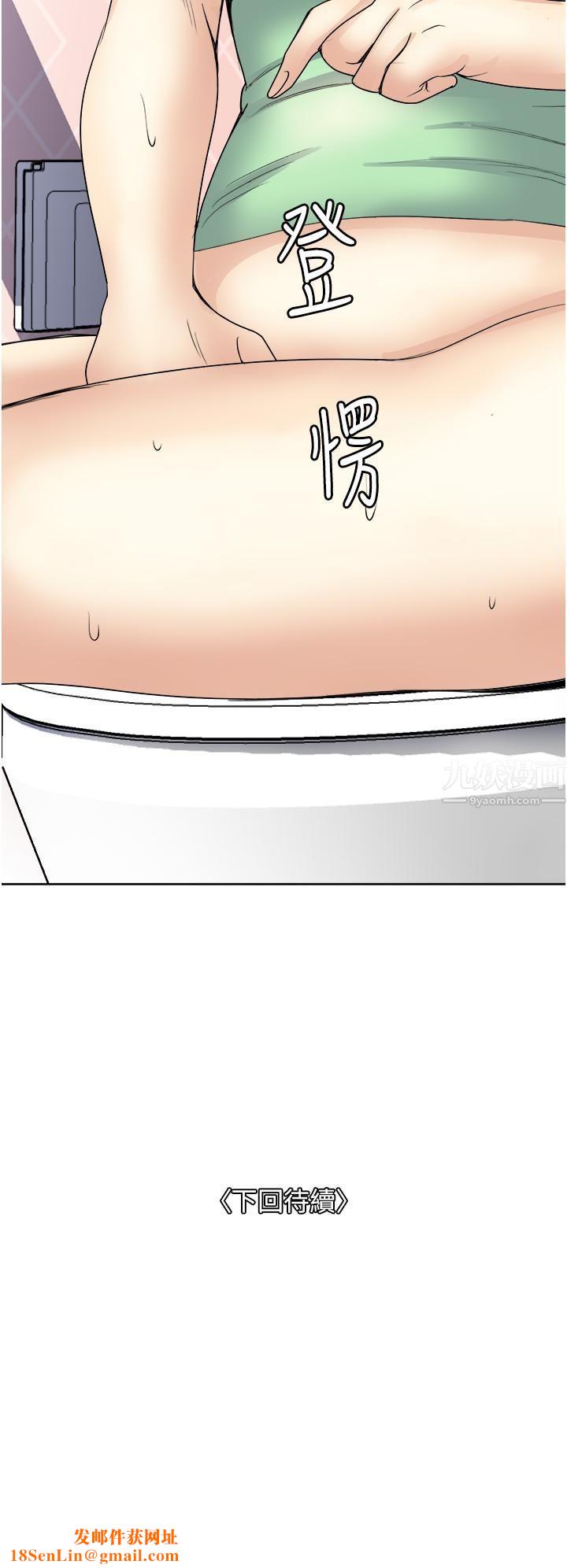 一次就好第16话-用脚让姐夫舒服♡