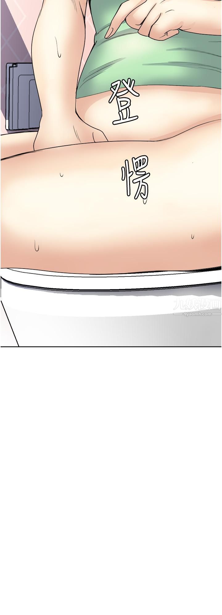 一次就好第17话-我愿意当你的情妇