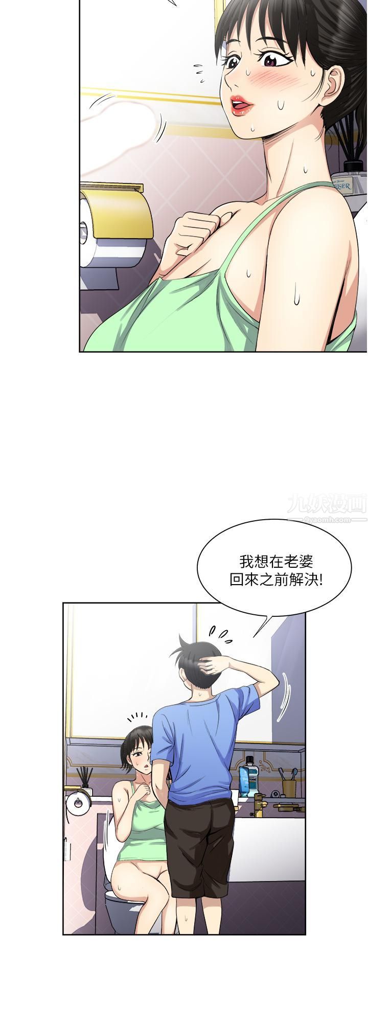一次就好第17话-我愿意当你的情妇