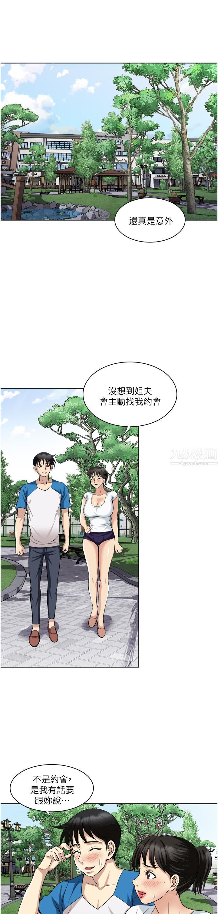 一次就好第17话-我愿意当你的情妇