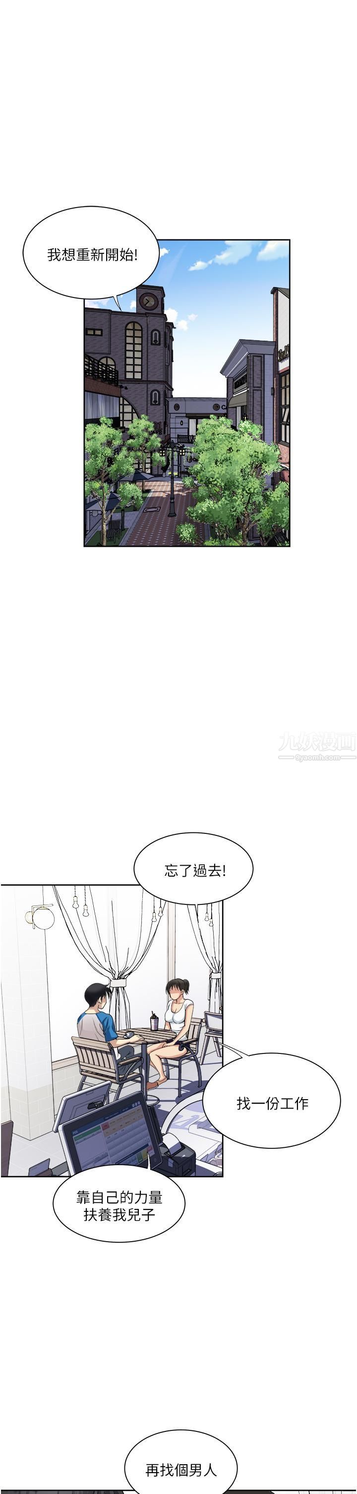 一次就好第17话-我愿意当你的情妇