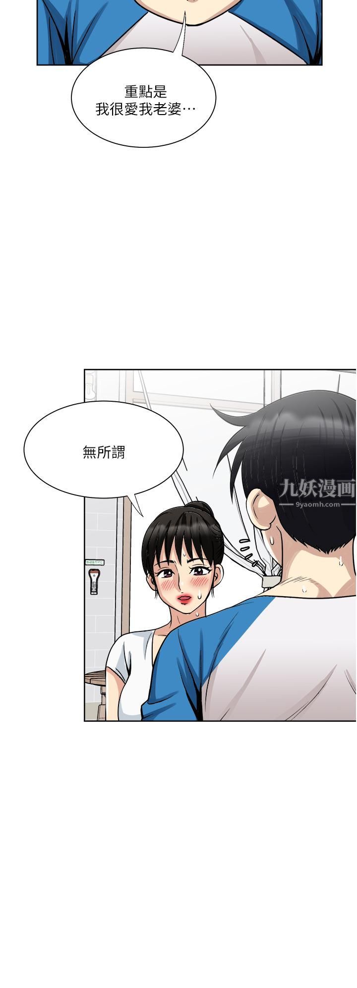 一次就好第17话-我愿意当你的情妇