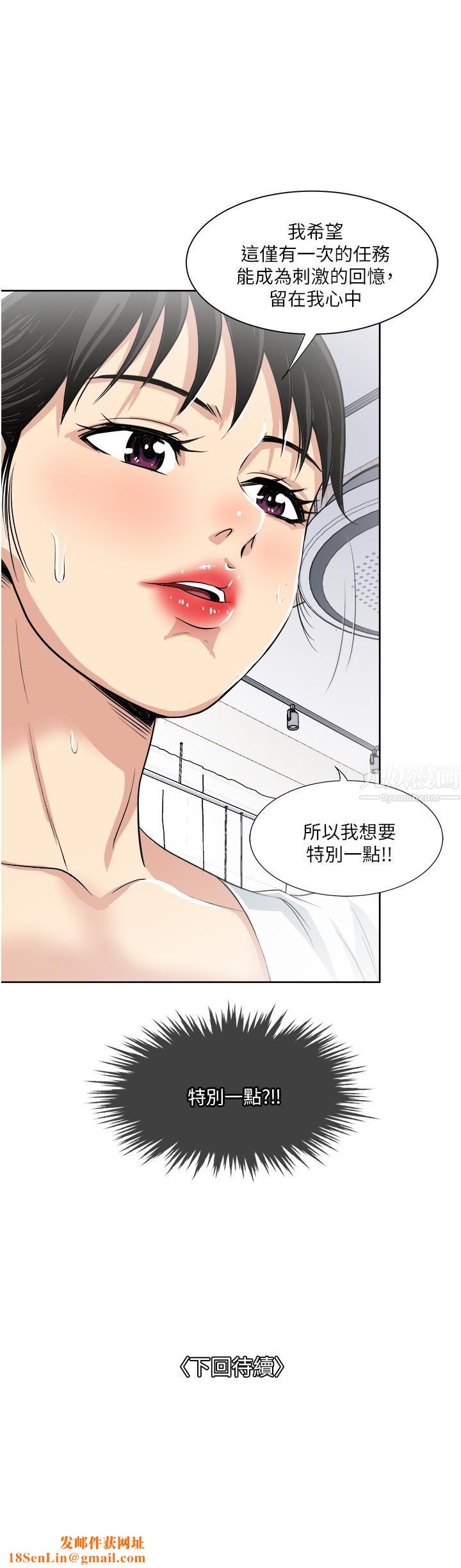 一次就好第17话-我愿意当你的情妇