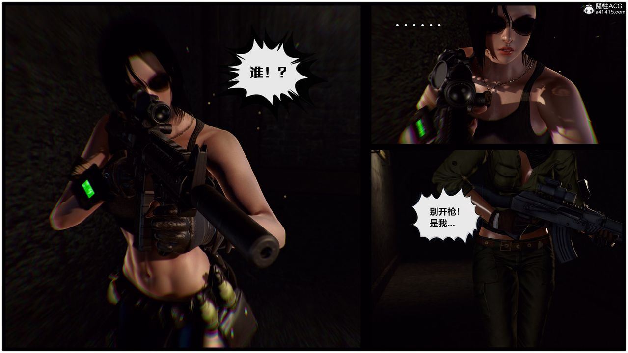 [3D]兽欲の末途第30章【第10话】