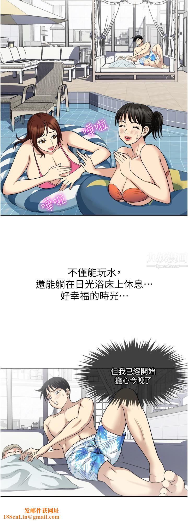 一次就好第18话-刺激的特别性爱