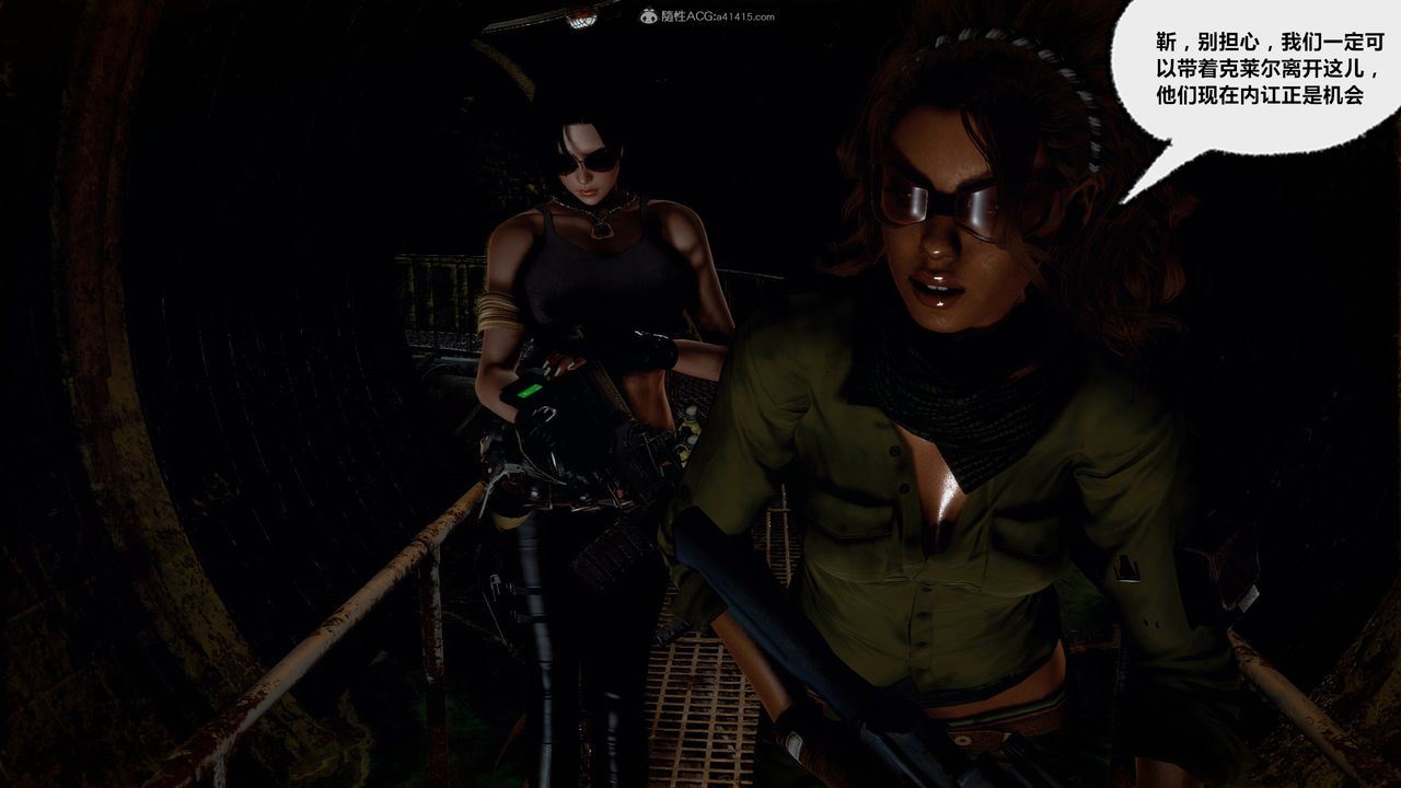 [3D]兽欲の末途第31章【第1话】