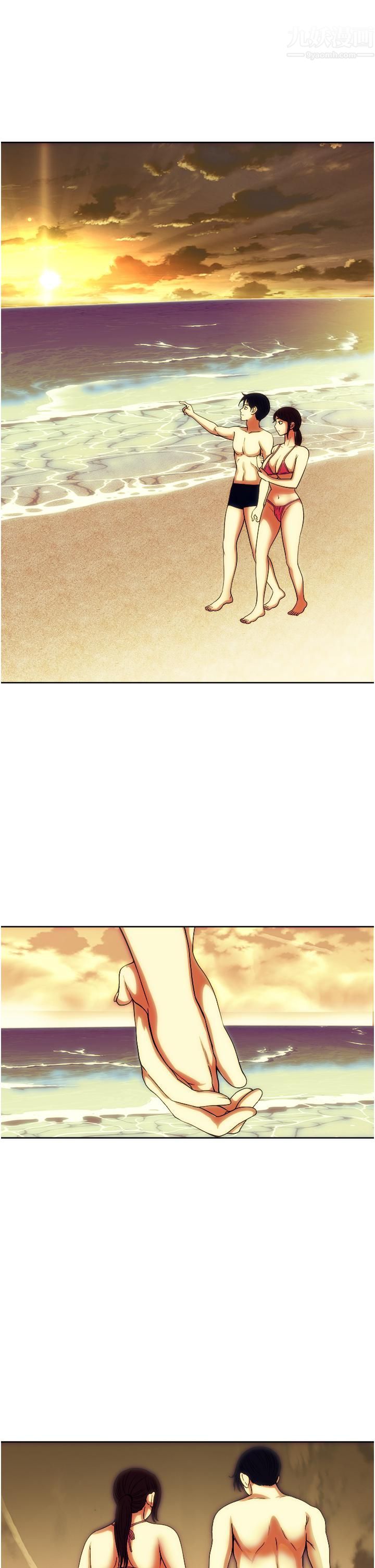 一次就好第19话-她怎么没穿内裤?