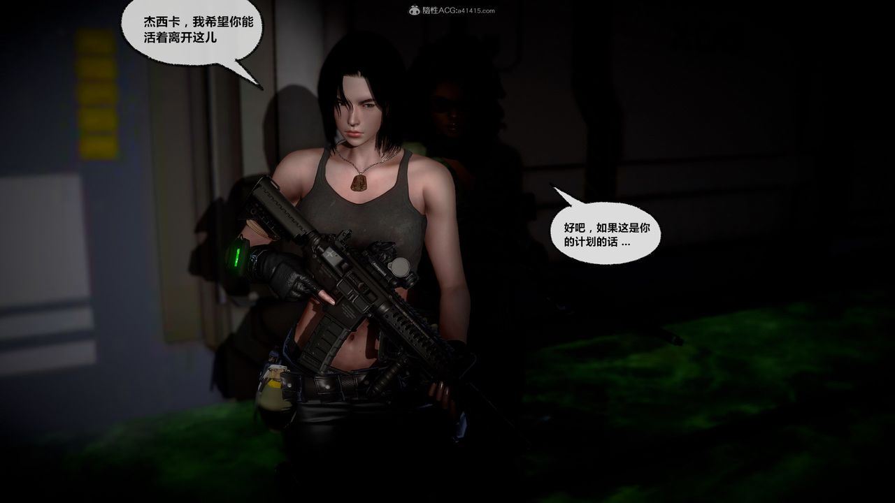 [3D]兽欲の末途第31章【第2话】