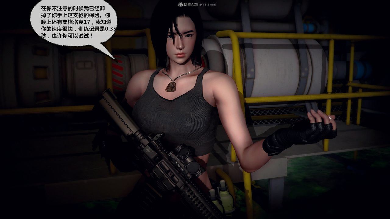 [3D]兽欲の末途第31章【第2话】