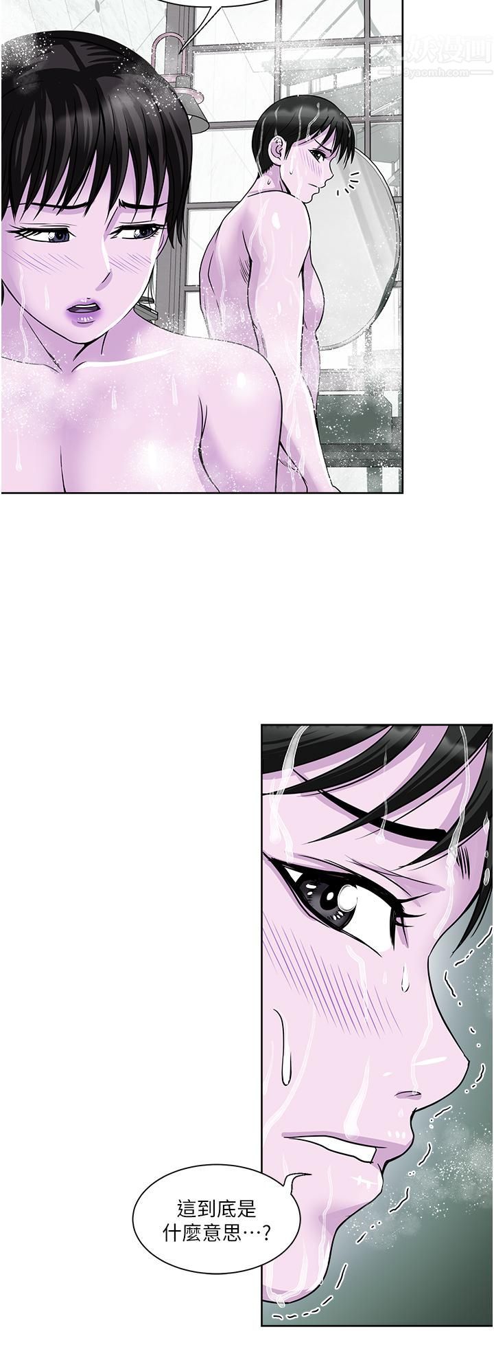 一次就好第19话-她怎么没穿内裤?