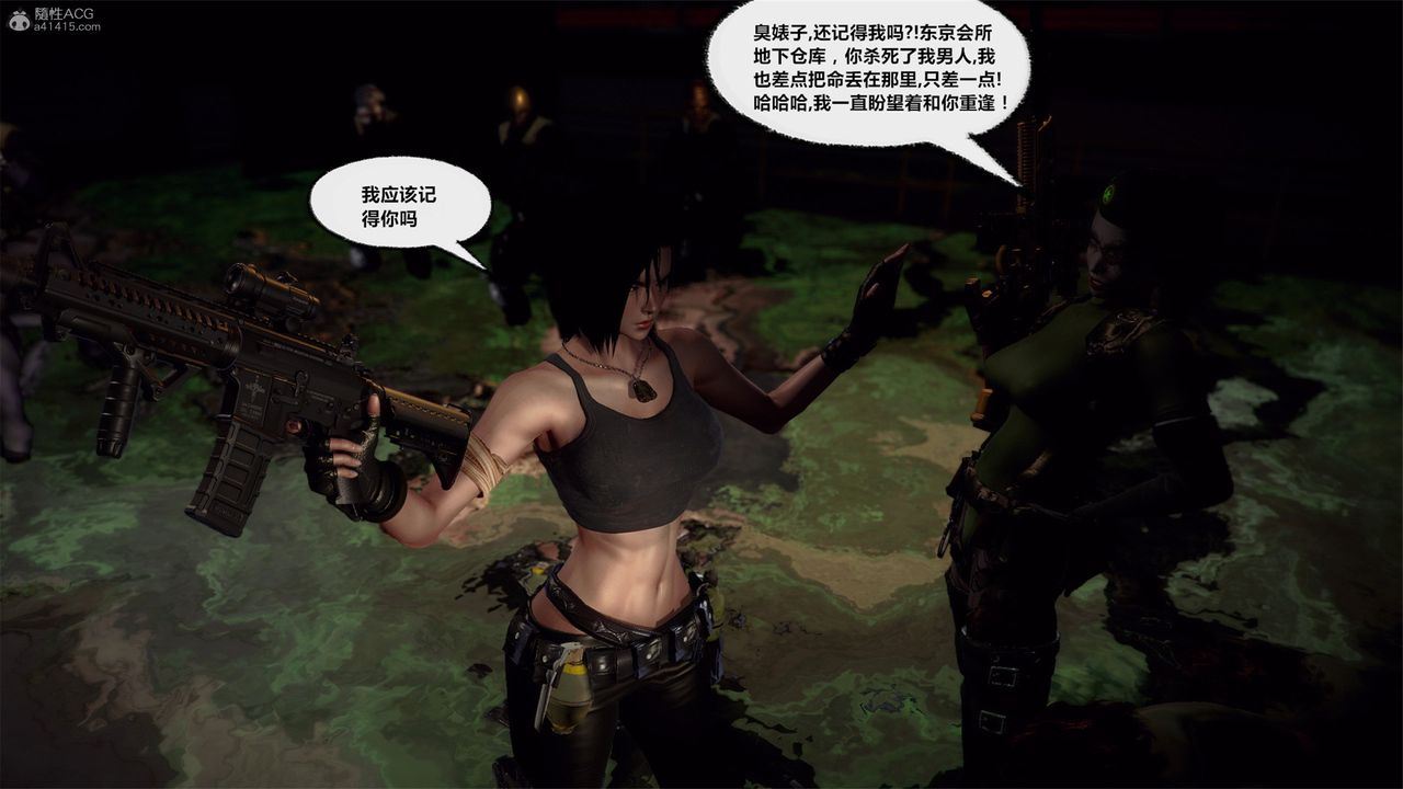 [3D]兽欲の末途第31章【第2话】