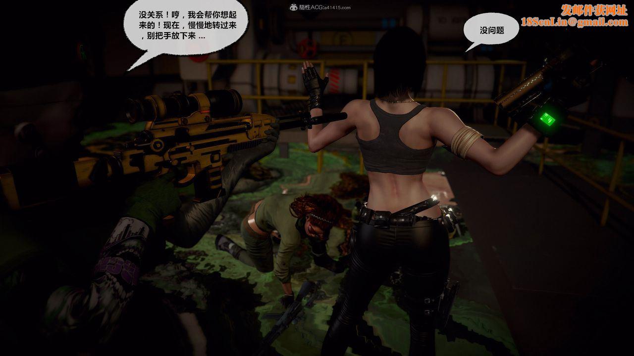 [3D]兽欲の末途第31章【第2话】