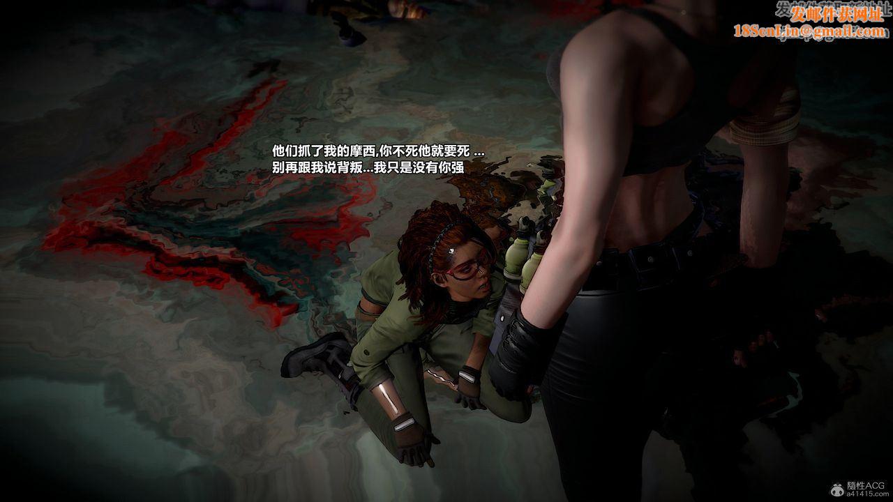 [3D]兽欲の末途第31章【第3话】