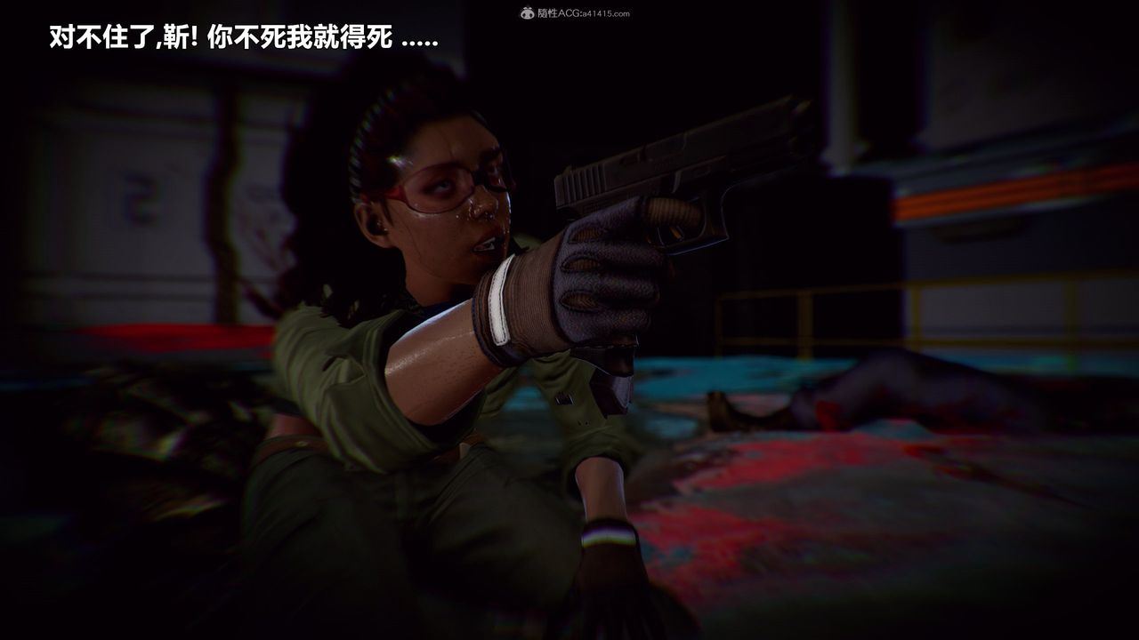 [3D]兽欲の末途第31章【第3话】