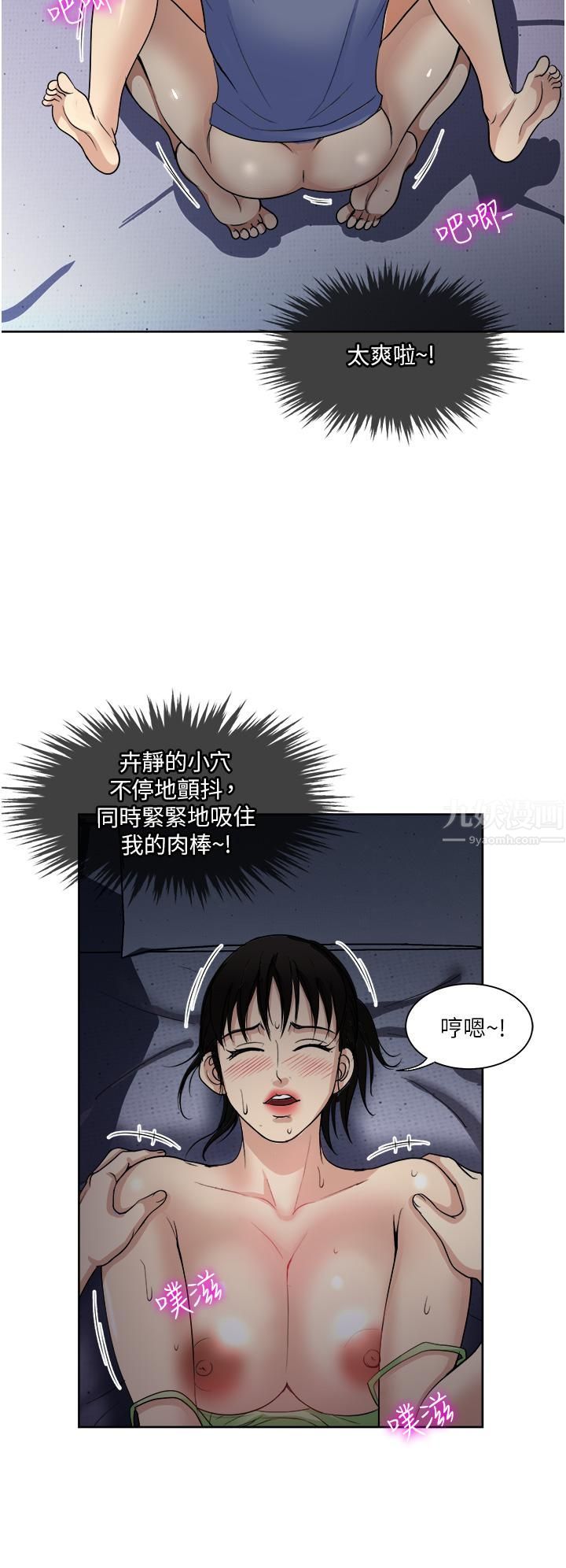一次就好第20话-你们怎么可以…