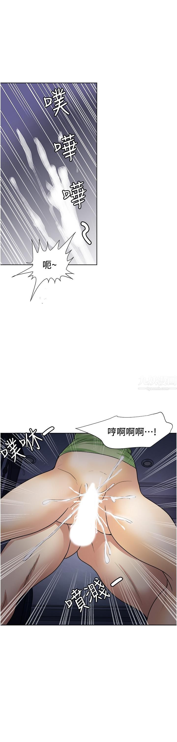 一次就好第20话-你们怎么可以…