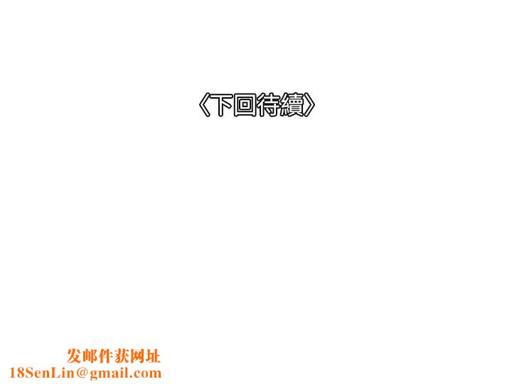 一次就好第20话-你们怎么可以…