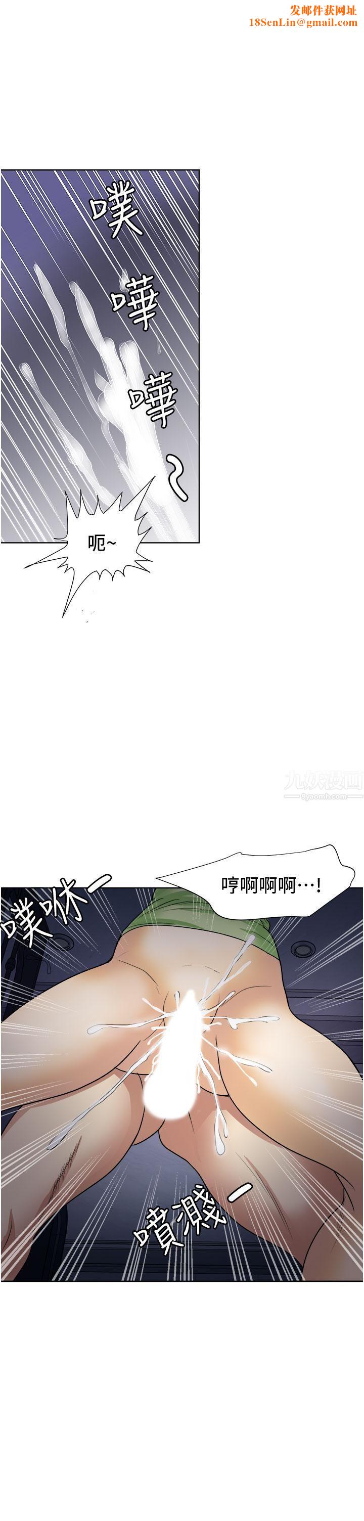 一次就好第21话-我隻对妳起反应