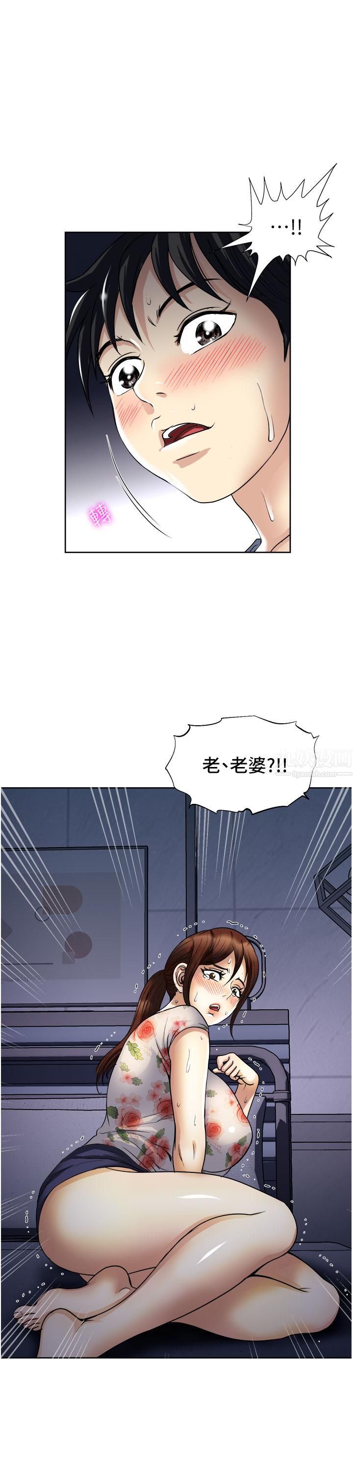 一次就好第21话-我隻对妳起反应
