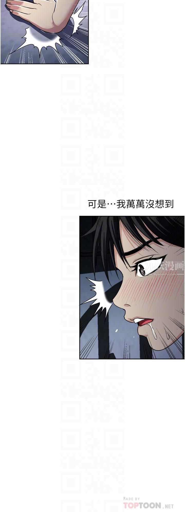 一次就好第21话-我隻对妳起反应