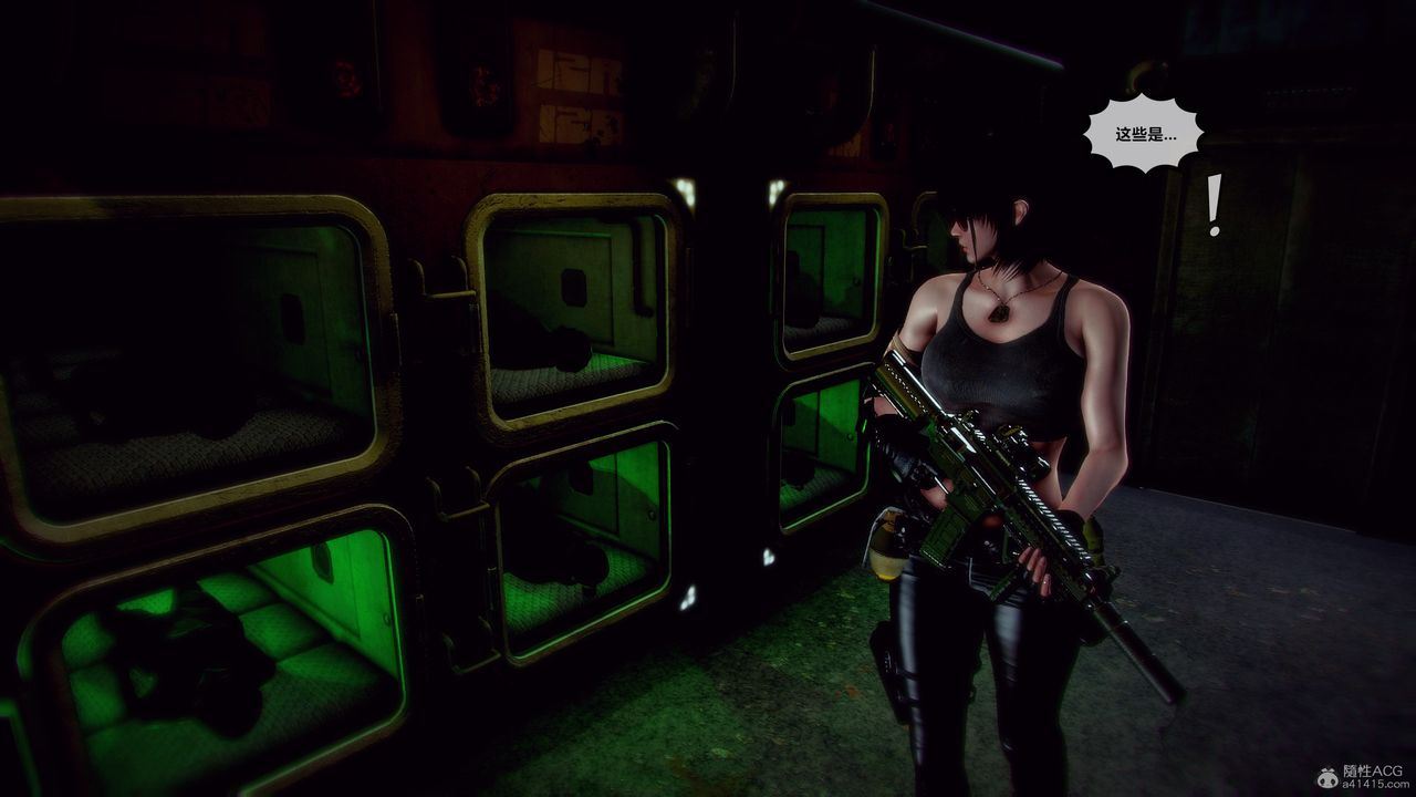 [3D]兽欲の末途第31章【第4话】