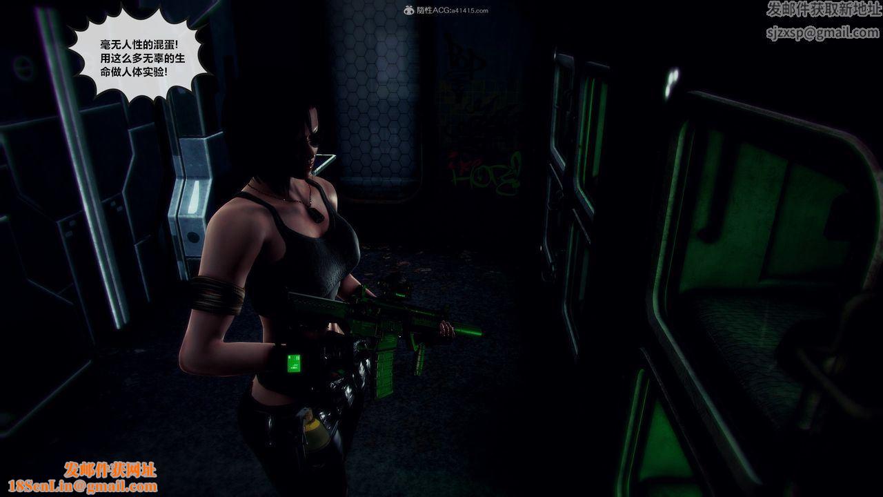 [3D]兽欲の末途第31章【第4话】