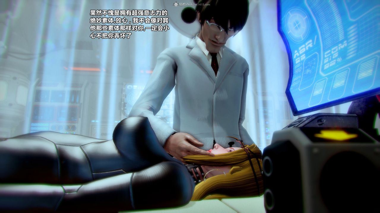 [3D]兽欲の末途第31章【第4话】