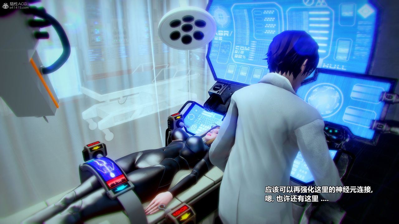 [3D]兽欲の末途第31章【第4话】