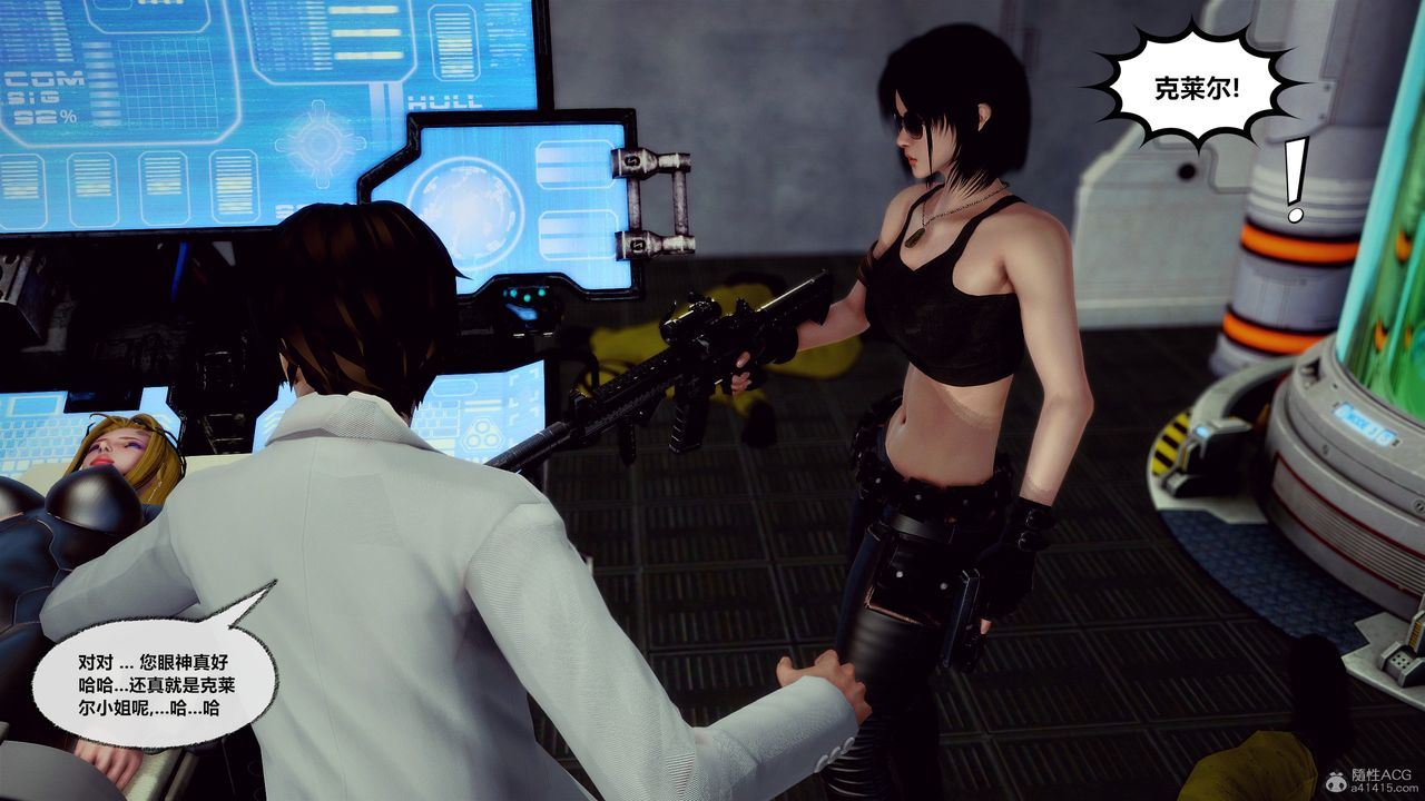 [3D]兽欲の末途第31章【第4话】