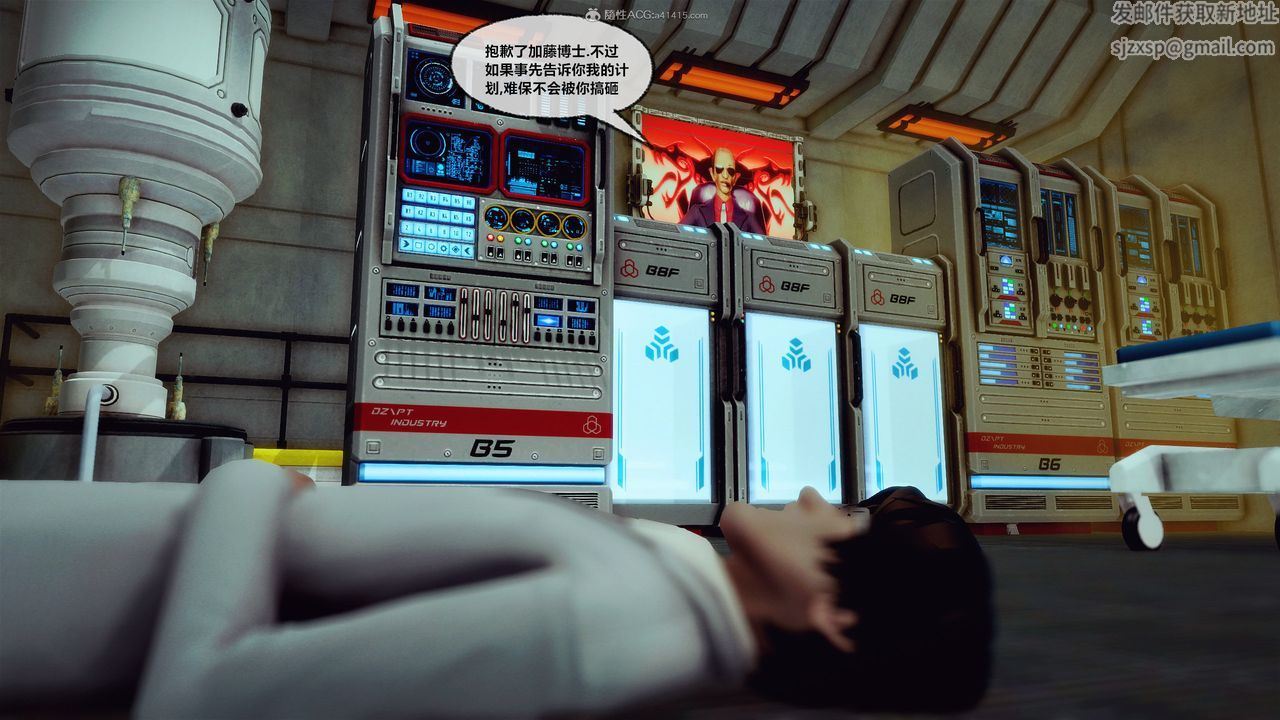 [3D]兽欲の末途第31章【第5话】