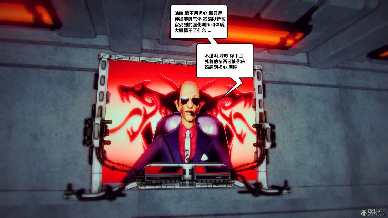 [3D]兽欲の末途第31章【第5话】