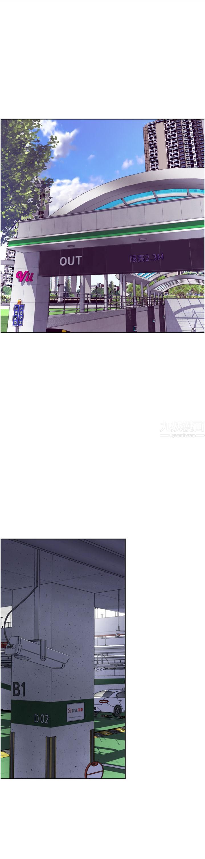 一次就好第23话-可以插深一点吗?