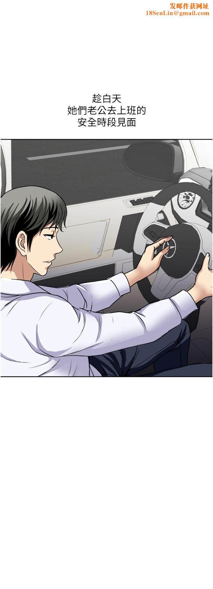 一次就好第23话-可以插深一点吗?