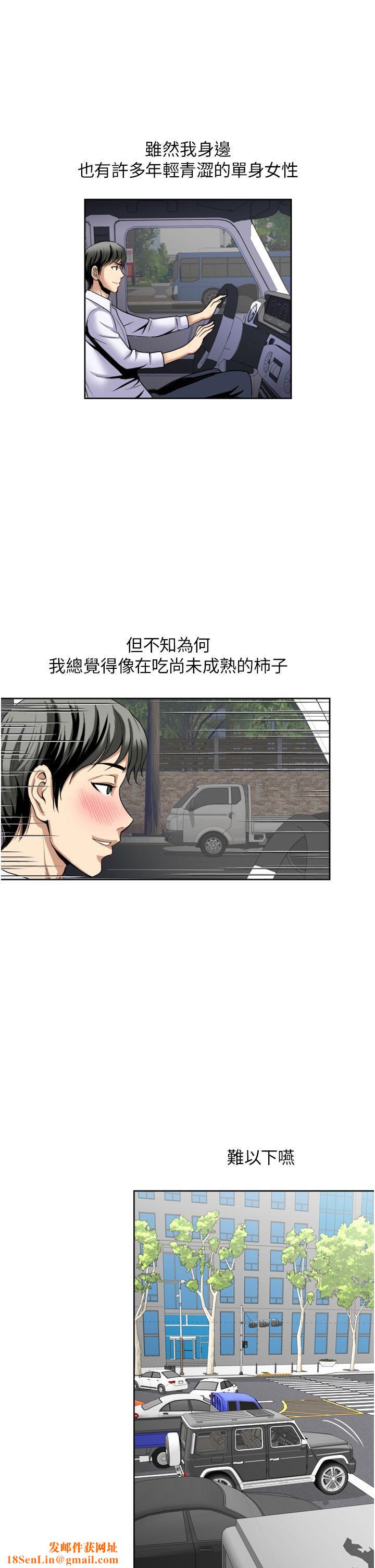 一次就好第23话-可以插深一点吗?